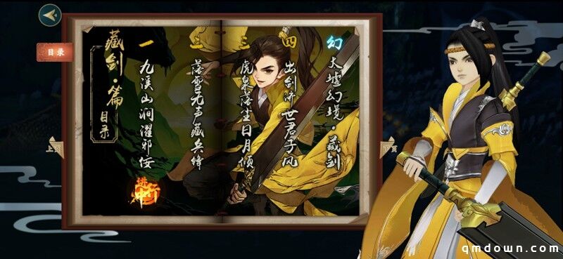 《剑网3：指尖江湖》今日公测上线！六十连抽侠客叶英送不停！