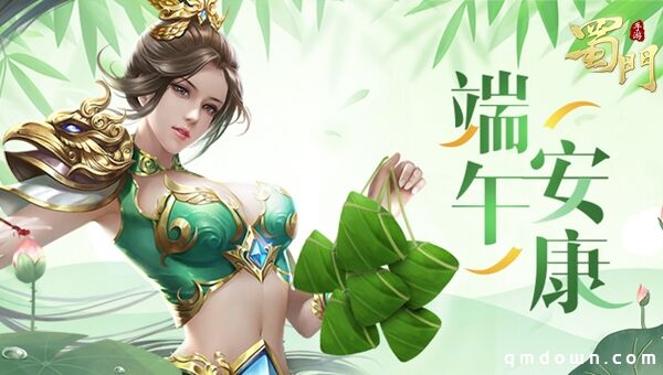 诛魔伏妖《蜀门手游》端午龙舟大赛开启