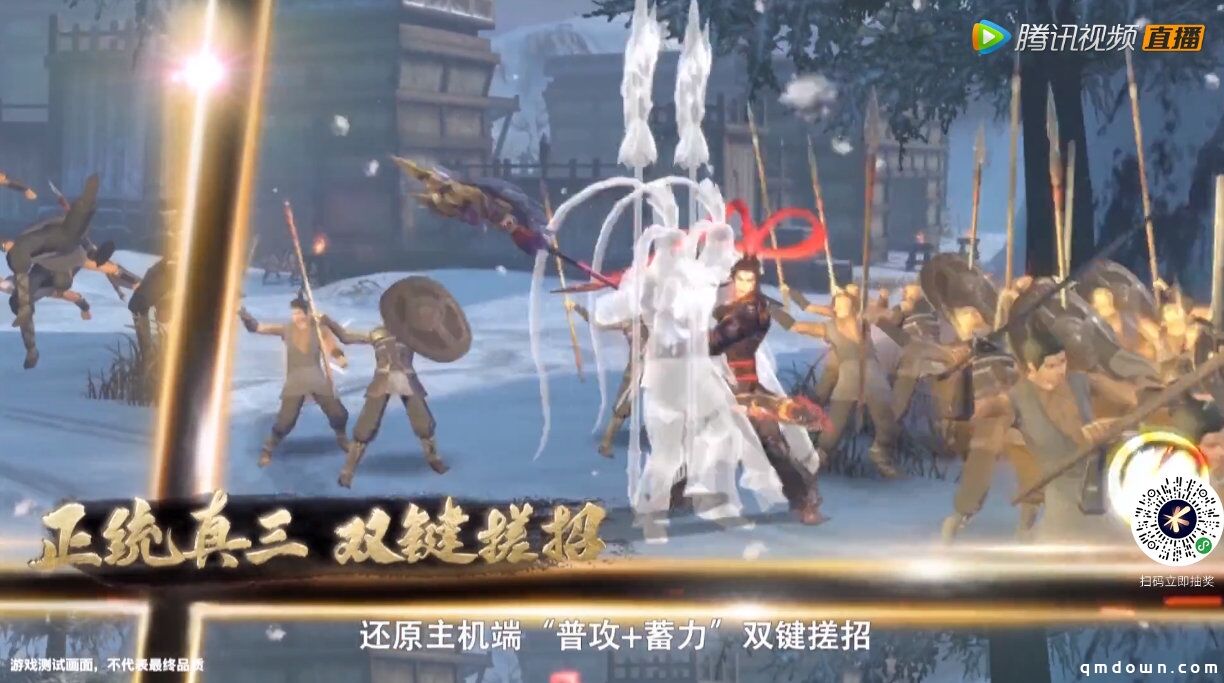 腾讯公布真三手游《真三国无双·霸》 支持120人同屏