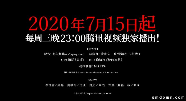 TV动画《恋与制作人》最终预告公开 定档7月15日播出