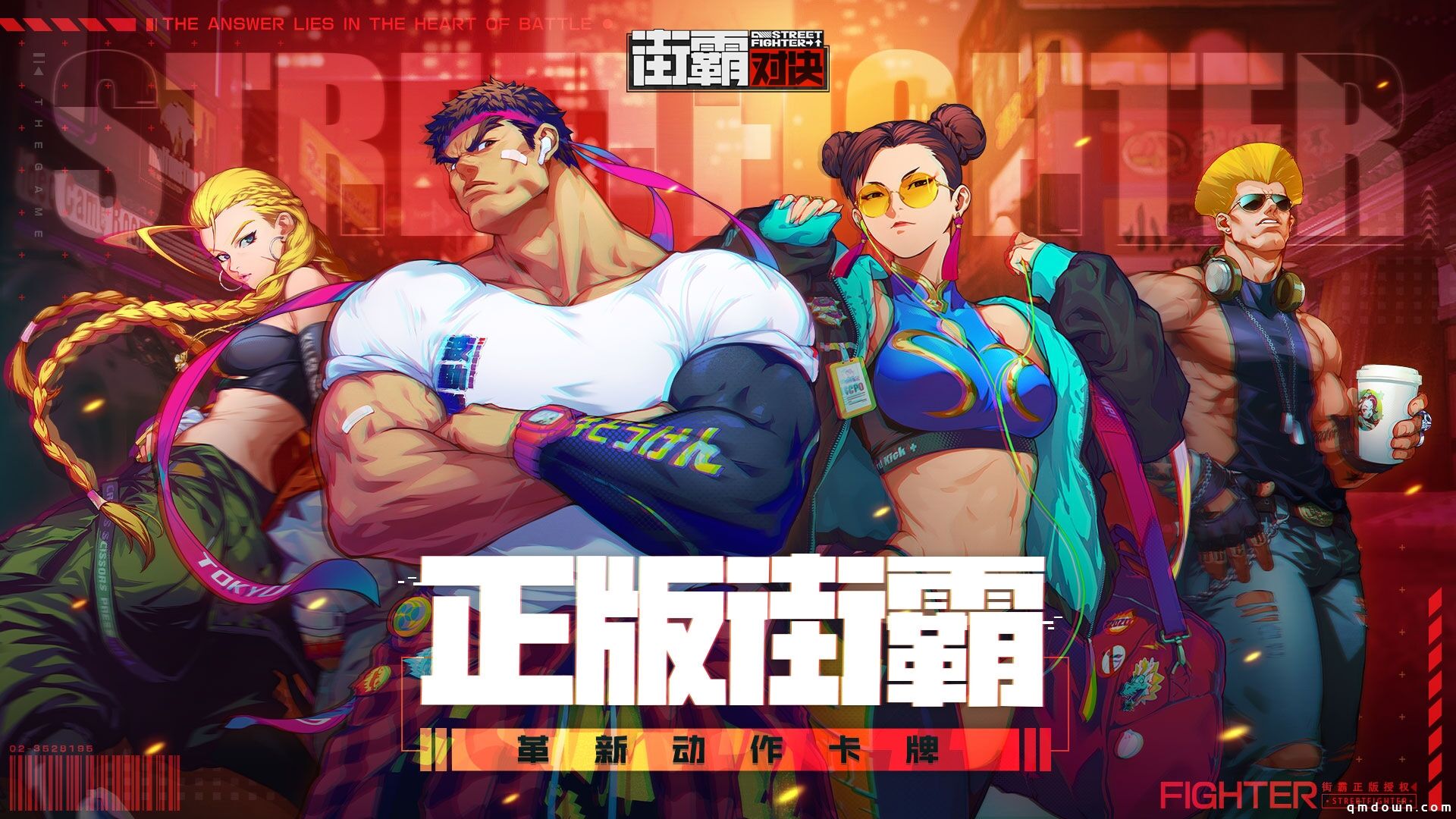 CAPCOM正版授权手游《街霸：对决》重磅发布，街霸系列制作人小野义德全方位解析新作