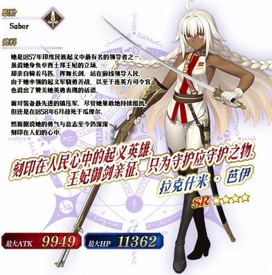 《FGO》新章「Lostbelt No.4 创世灭亡轮回 由伽·刹多罗 黑色最后之神」开幕！