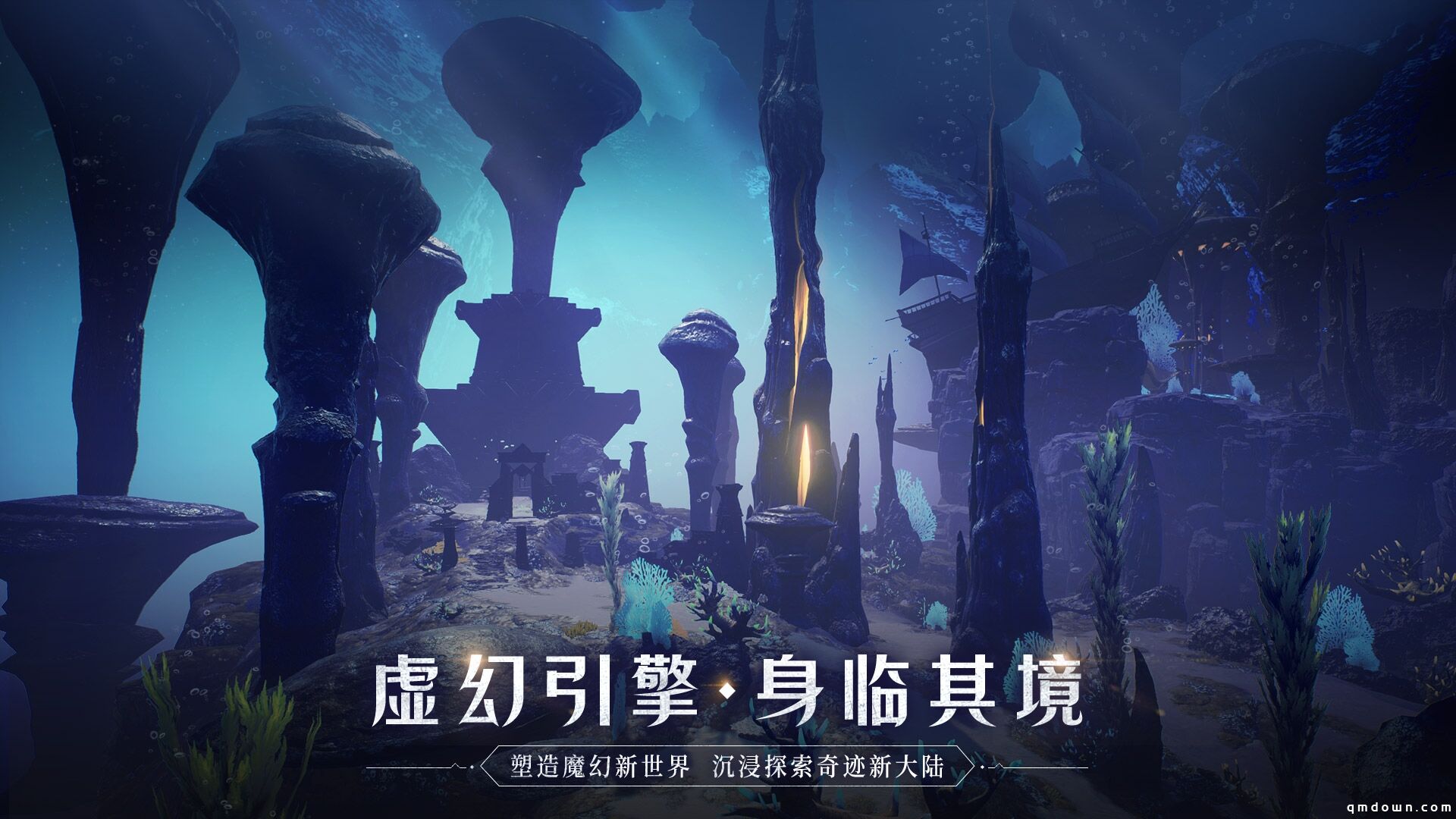 绽放终极华丽 魔幻大作《全民奇迹2》正式发布