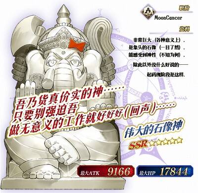 《FGO》新章「Lostbelt No.4 创世灭亡轮回 由伽·刹多罗 黑色最后之神」开幕！