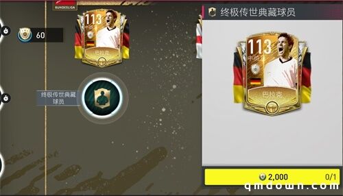 赛季最佳大幕拉开 20TOTS伴您见证冠军的诞生！