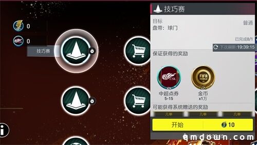 赛季最佳大幕拉开 20TOTS伴您见证冠军的诞生！