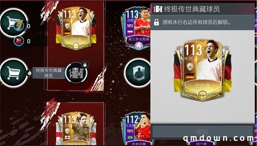 赛季最佳大幕拉开 20TOTS伴您见证冠军的诞生！