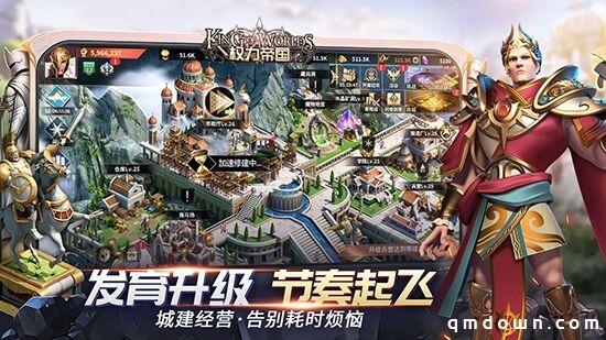 策略强者的首选之作，《权力帝国》今日高爆首测