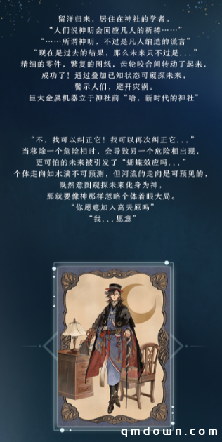 《阴阳师：百闻牌》S6全新赛季即将上线！荒全新大正风异画设定奉上