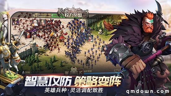 策略强者的首选之作，《权力帝国》今日高爆首测