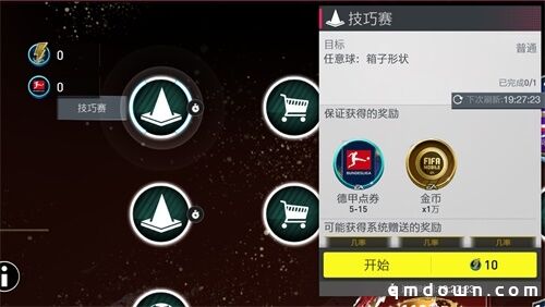 赛季最佳大幕拉开 20TOTS伴您见证冠军的诞生！