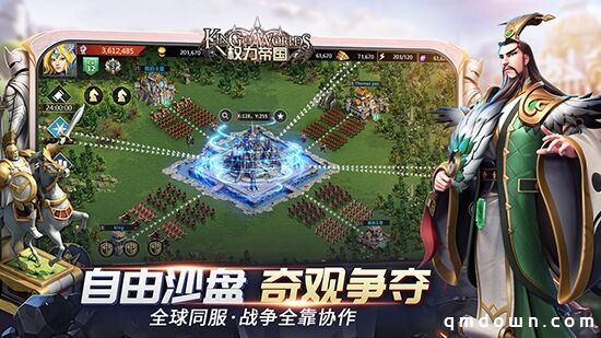 策略强者的首选之作，《权力帝国》今日高爆首测