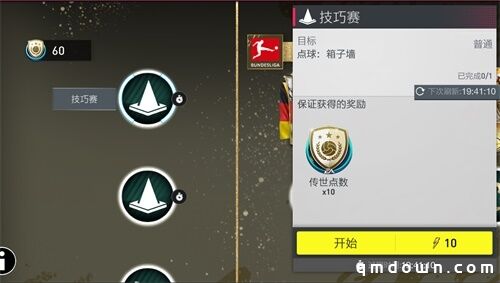 赛季最佳大幕拉开 20TOTS伴您见证冠军的诞生！