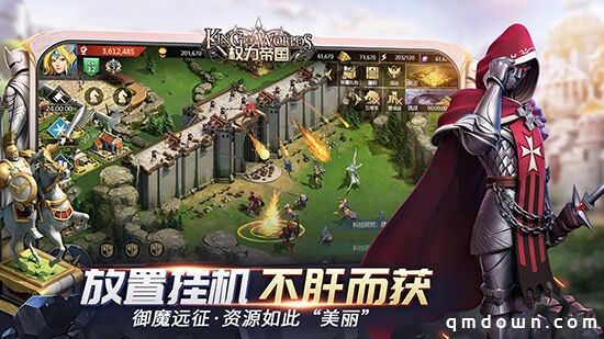 策略强者的首选之作，《权力帝国》今日高爆首测