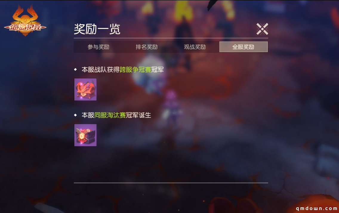 跨服PVP激烈对决！《海岛纪元》龙火争锋决出全服传奇！