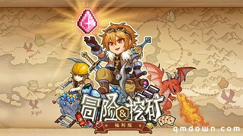 官宣!雷霆游戏代理《冒险与挖矿》,登录就送60连!