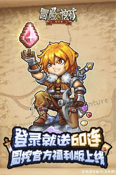 官宣!雷霆游戏代理《冒险与挖矿》,登录就送60连!