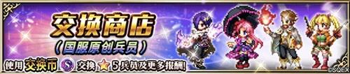 FFBE CG狂欢大放送 猎豹菲娜再度返场