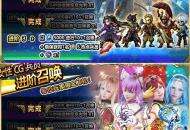 FFBE CG狂欢大放送 猎豹菲娜再度返场