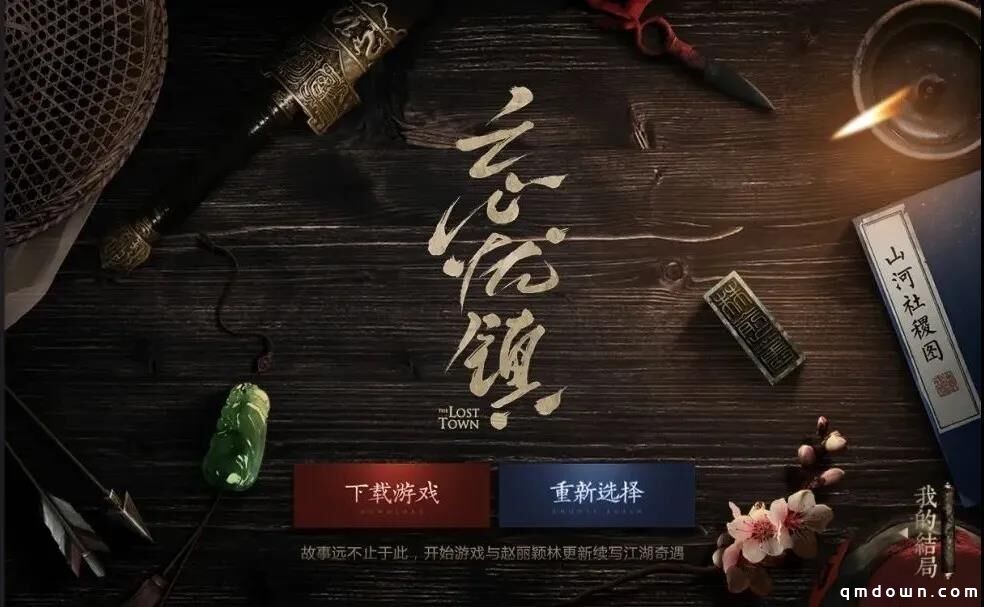 用游戏化思维做发布会,腾讯游戏玩出了新花样