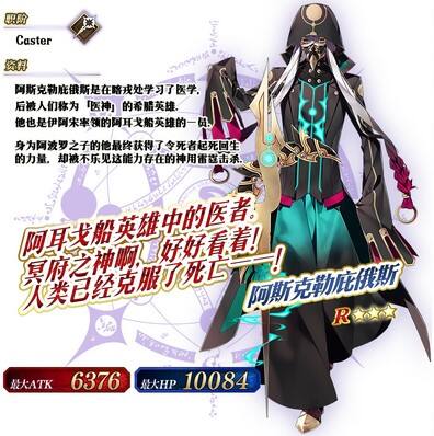 毁灭之神降临！《FGO》限定五星从者阿周那〔Alter〕限时登场！