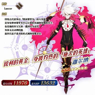 毁灭之神降临！《FGO》限定五星从者阿周那〔Alter〕限时登场！