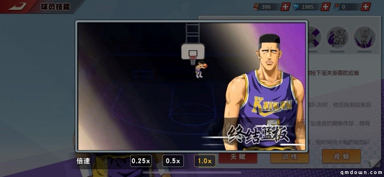 《灌篮高手》手游海南球员近况盘点