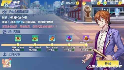 《校花的贴身高手：天阶岛》全平台首发即将来袭