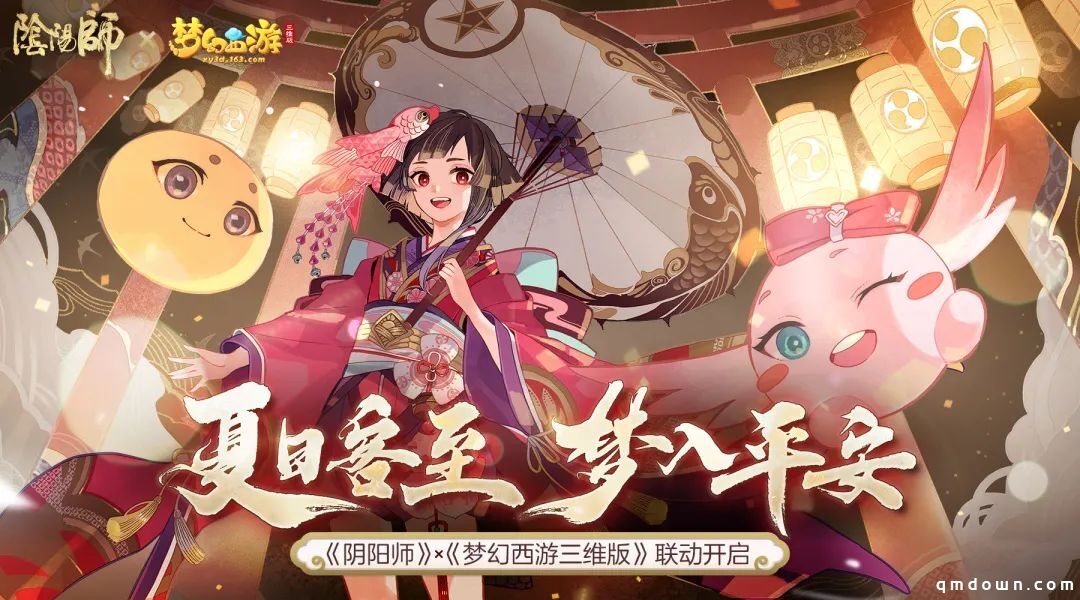 惠比寿新装登场！《阴阳师》×《梦幻西游三维版》联动将启