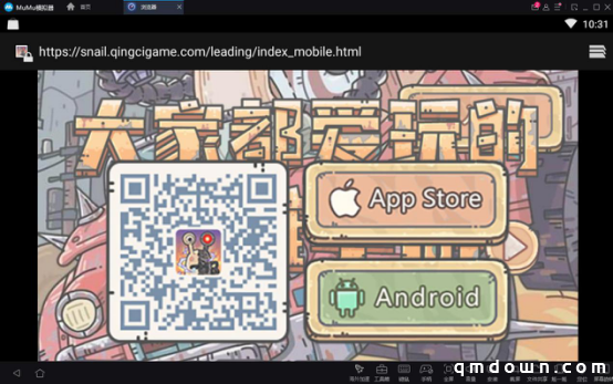 电脑挂机 便捷操作！用MuMu模拟器玩《最强蜗牛》养成更轻松