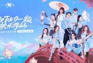 超震撼体验 《诛仙》青春版代言人THE9仙界演出来袭