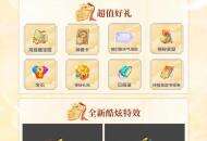 一令在手奖励我有！大话手游英雄令玩法再度来袭