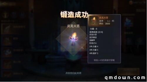 英灵殿起，宝物助攻《魔法门之英雄无敌：王朝》宝物玩法全新升级！