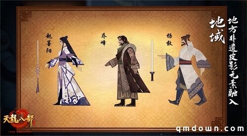 《天龙八部手游》X西岳华山 武侠文创定制版本·华山今日先锋开测