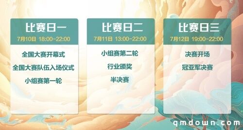 王者荣耀全国大赛7月10日开启，各路豪杰共逐荣耀！