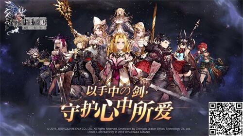 《FFBE幻影战争》剧情资料首曝：群雄争霸，谁会笑到最后？