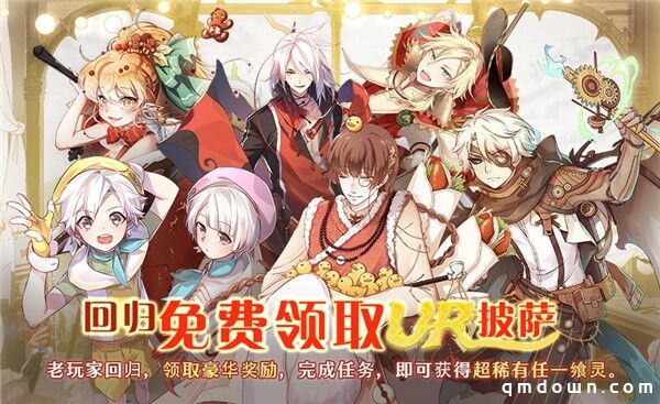 《食之契约》老玩家回归狂欢开启 约定于盛夏重逢