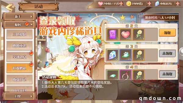 《食之契约》老玩家回归狂欢开启 约定于盛夏重逢