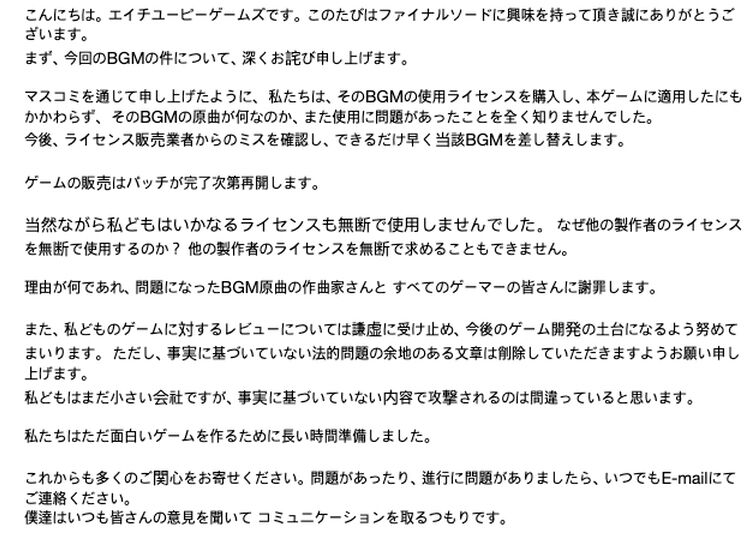 《最终之剑》官方称并非故意抄袭塞尔达配乐 是误用