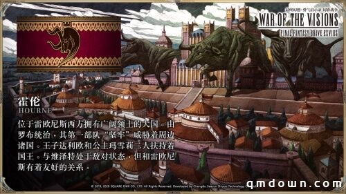 《FFBE幻影战争》剧情资料首曝：群雄争霸，谁会笑到最后？