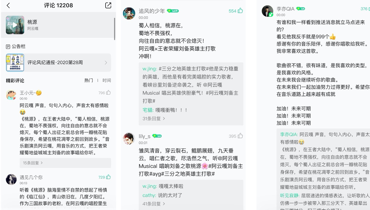 《王者荣耀》三分奇兵新版本开启，音乐剧王子阿云嘎首唱英雄刘备主打歌！