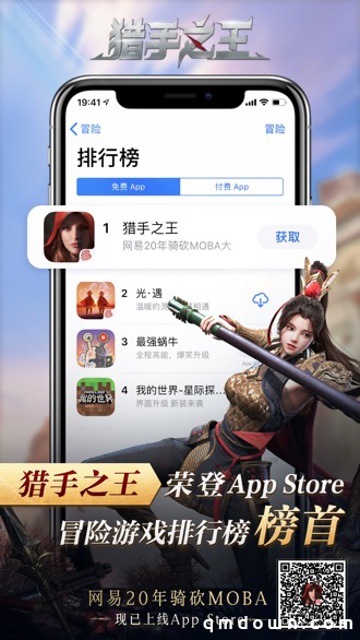 15V15史诗级混战 《猎手之王》公会系统大揭秘！