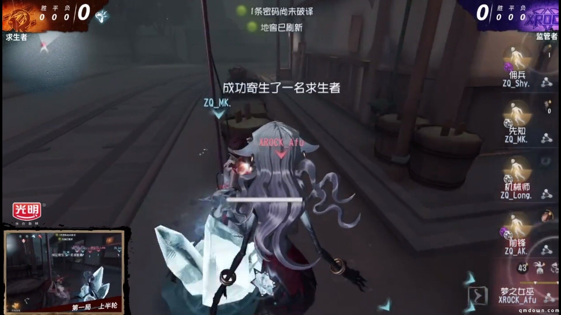 《第五人格》IVL夏季赛常规赛第三周战报