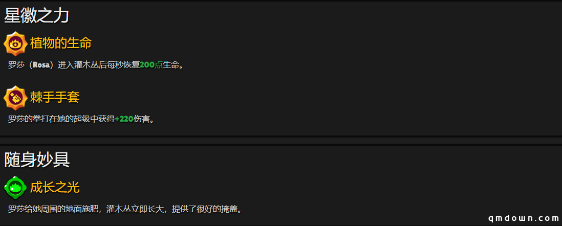 荒野乱斗：雪莉草丛一姐地位遭动摇，角斗士出击，罗莎悄悄上位