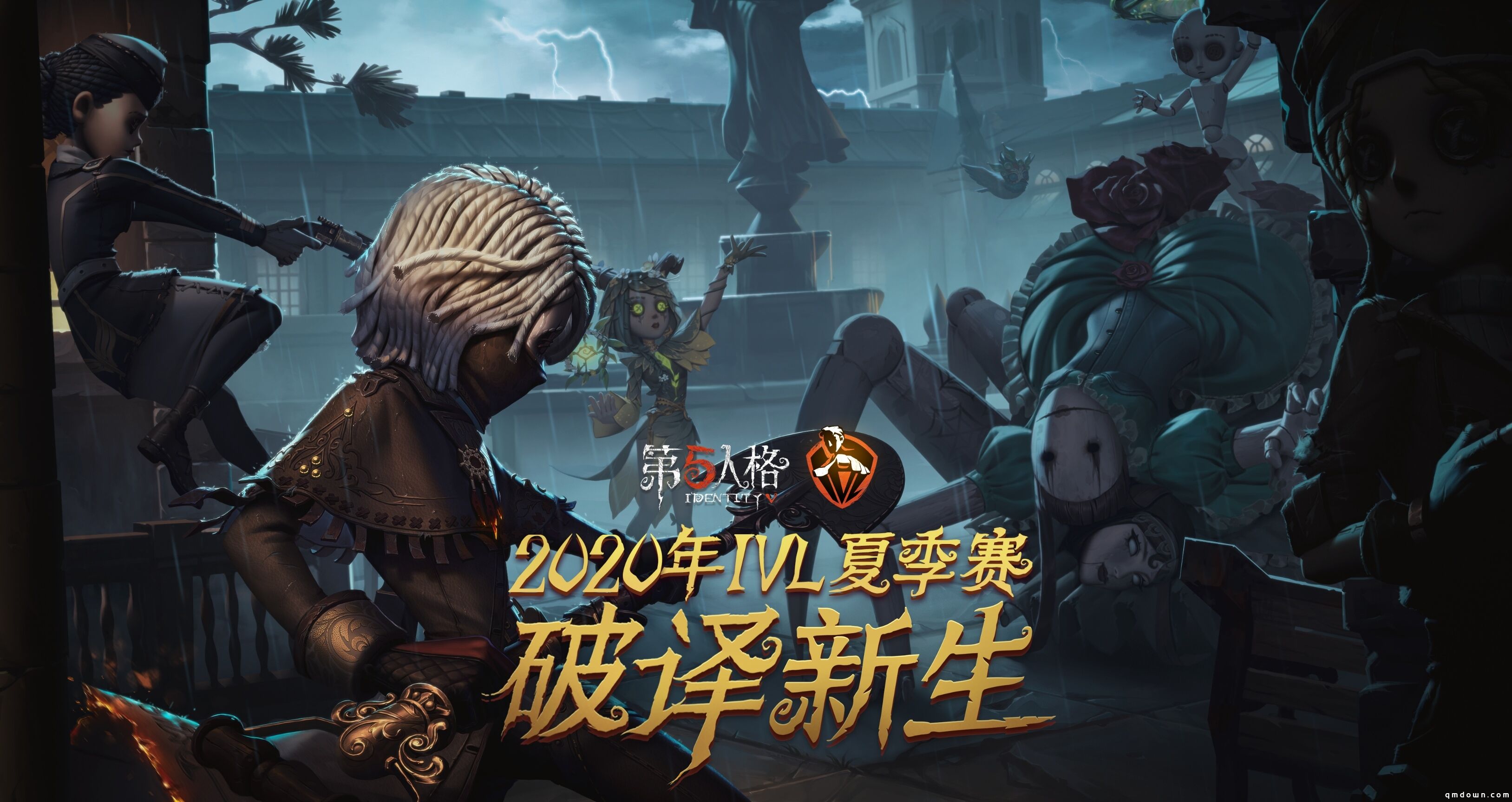 《第五人格》IVL夏季赛常规赛第三周战报