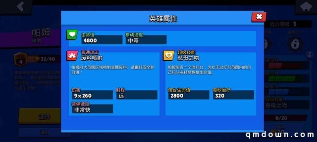 荒野乱斗：辅助英雄大排名，芽芽造墙保命，第一饱受争议