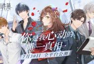 精英律师左然是一条直线——《未定事件簿》声优赵路专访