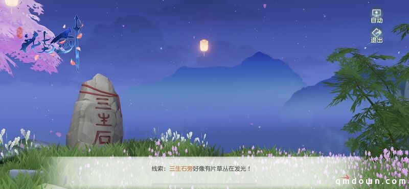 与师父谈一场穿越生死的恋爱，“花与剑”情缘邂逅花样多