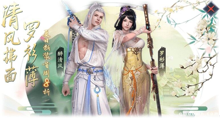 《流星群侠传》全新夏日套装 限时玩法开放！