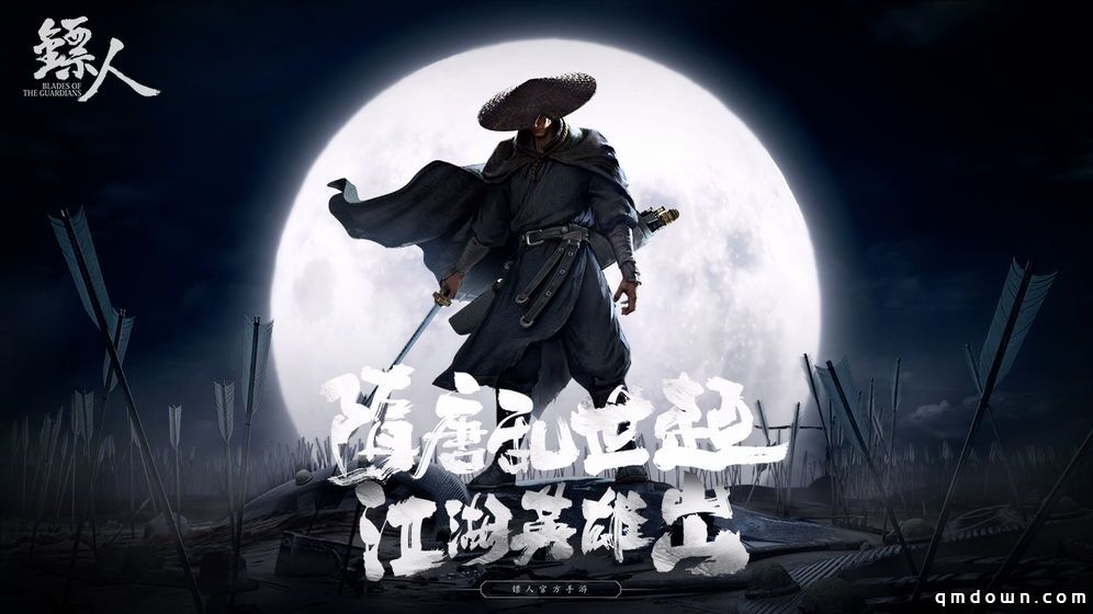 头条独代又一弹！国漫IP改编《镖人》怎么样？